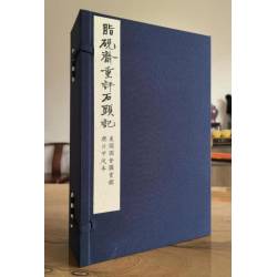 脂硯齋重評石頭記——美國國會圖書館膠片甲戌本